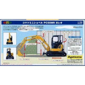 Diamond pet DK-6104 1/32 scale Komatsu mini excavator PC50MR Gareo